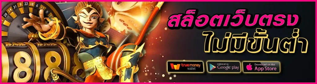 u31 ไม่มีขั้นต่ำ