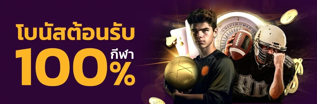 u31 slot โปรโมชั่นรับ100